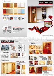 畫冊(cè)產(chǎn)品列表第64頁(yè)平面設(shè)計(jì)解析 美學(xué)與功能的和諧統(tǒng)一