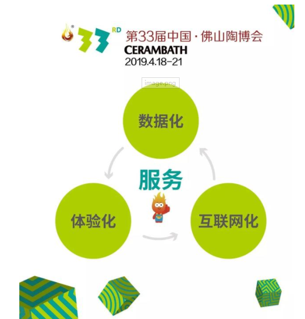 玩轉(zhuǎn)佛山陶博會 當平面設(shè)計照亮別樣的展會經(jīng)濟