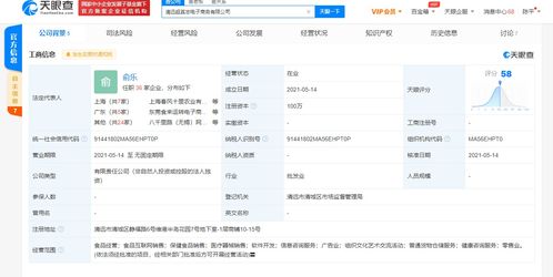 叮咚買菜布局健康賽道，新公司拓寬食品互聯網銷售業務